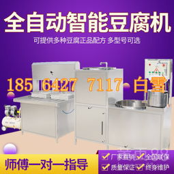 【做豆腐干成套設備仿手工豆腐干機批發廠家食品級材質】-