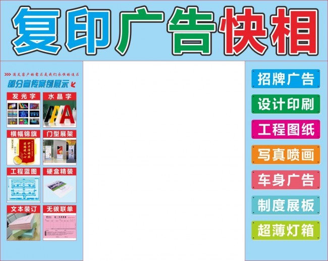復(fù)印攝影打字店門頭店招圖片設(shè)計指南