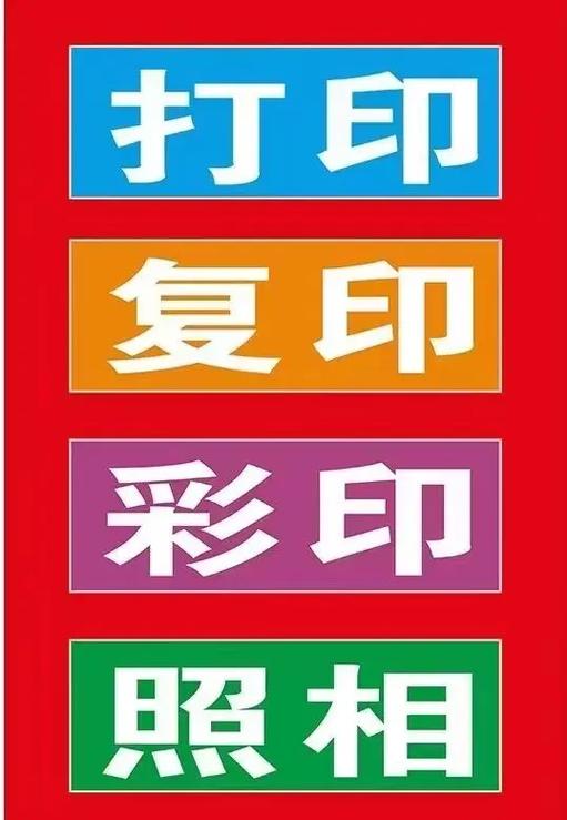 專業(yè)打印復(fù)印證件照服務(wù)，張家口職業(yè)技術(shù)學(xué)院周邊便捷之選
