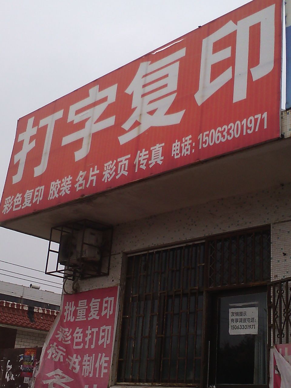 便捷高效，服務(wù)貼心——探訪打字復(fù)印（興海路店）